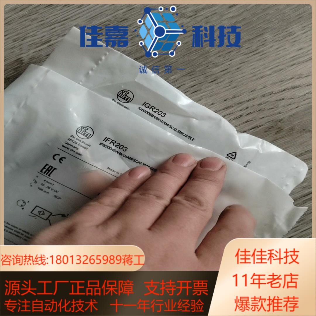 全新原装易福门传感器，IFR203/IGR203