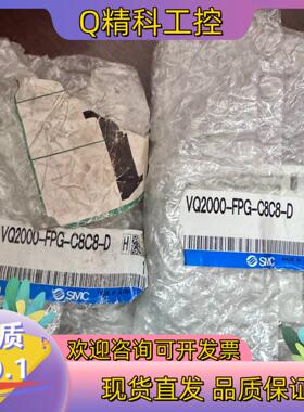 现货VQ2000-FPG-C8C8-D SMC原装单向阀2个