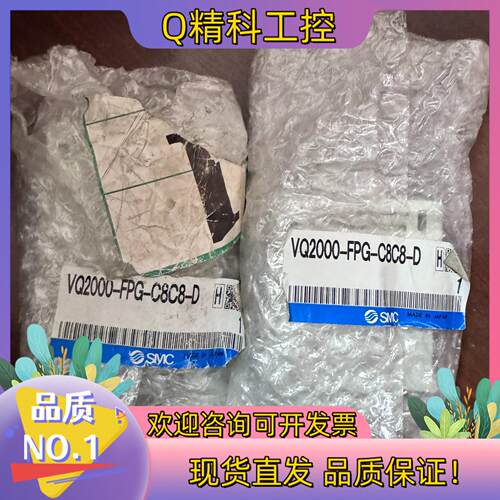 现货VQ2000-FPG-C8C8-D SMC原装单向阀2个