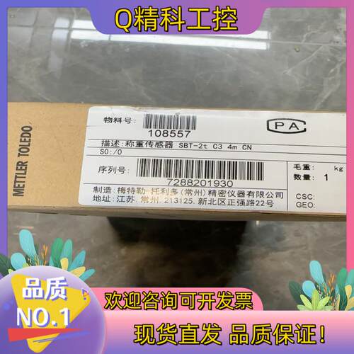 现货称重传感器SBT-2t C3 4m CN