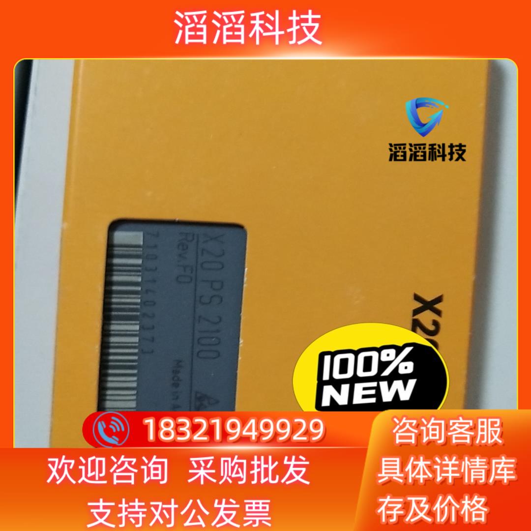 现货贝加莱X20PS2100全新