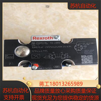 力士乐液压R900955784  3DREPE6C-212