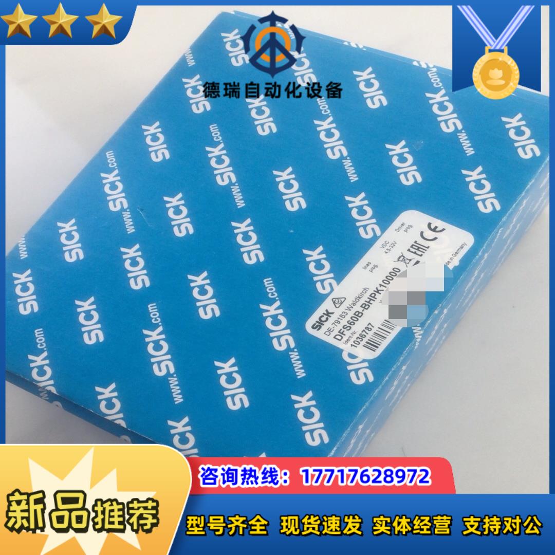 DFS60B-BHPK10000议价