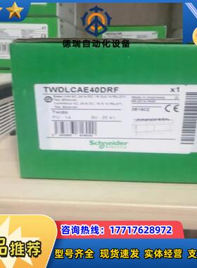TWDLCAE40DRF PLC模块，全新原装正品议价
