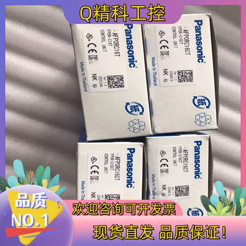 现货PLC 全新原装控制器 FP0R-C16CT AFP