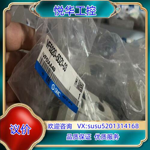 全新原装SMC电磁阀 VF5220-5DZ1-03 有3议价