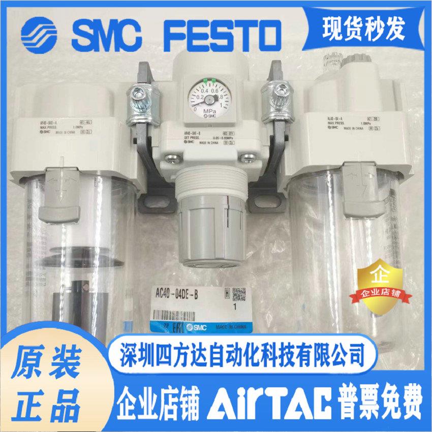 过滤器AC40-04DE/AC20A/30A/40A-01D/02D/03D/04D/DE/DG-V