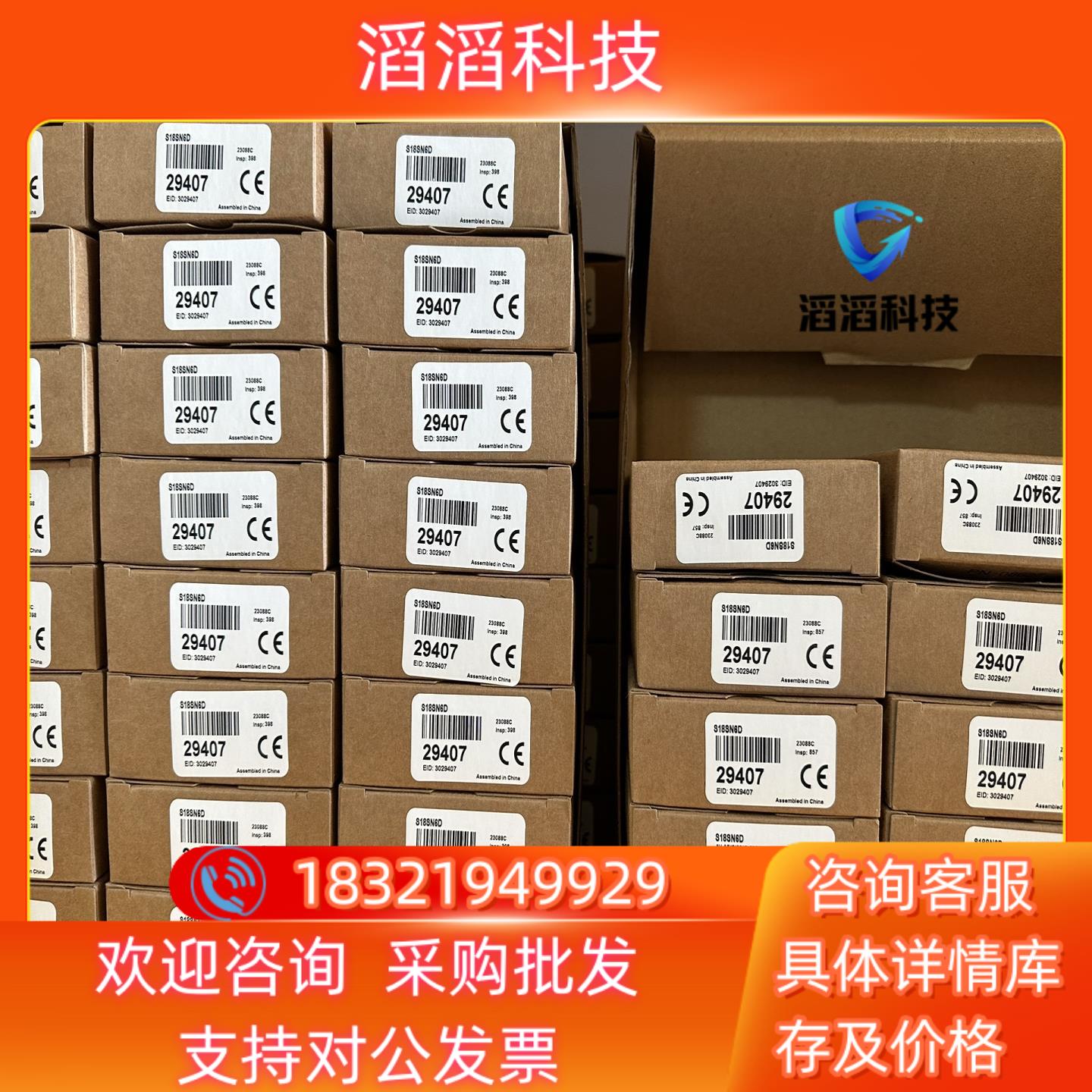 现货原装邦纳光电开关S18SN6R S18SP6R QS