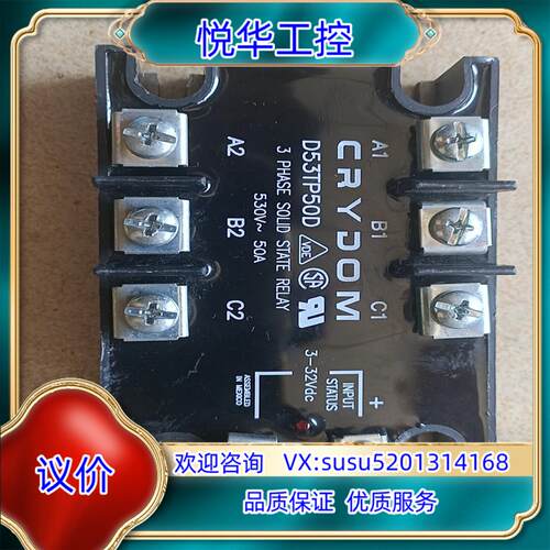 原装原装D53TP50D CRYDOM快达固态三相议