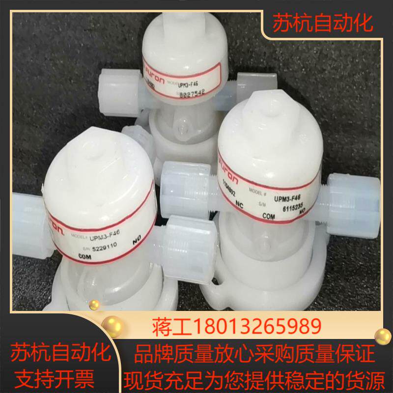 PFA三通阀 Furon圣戈班气动隔膜阀 三通阀