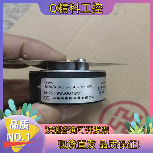 现货堡德编码器BU4809-5L-2500BM-4P的成色不