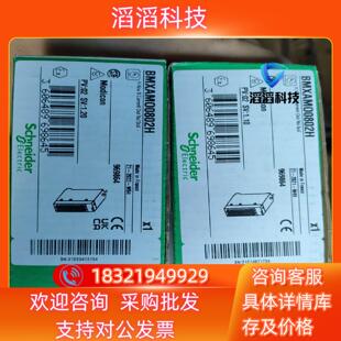 现货BMXAMO0802H全新的联系