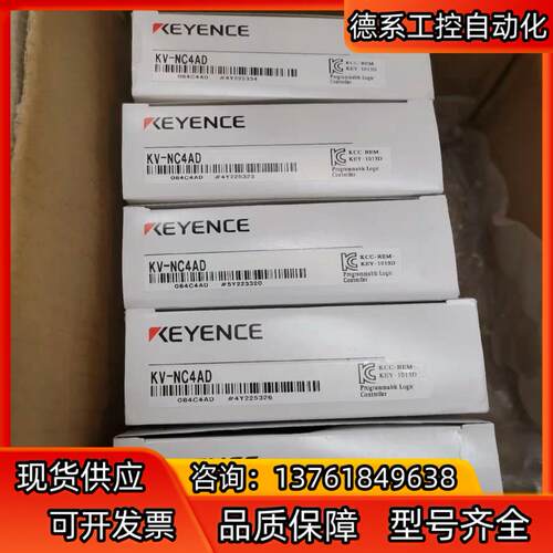 基恩士模块KV-NC4AD全新原装正品，