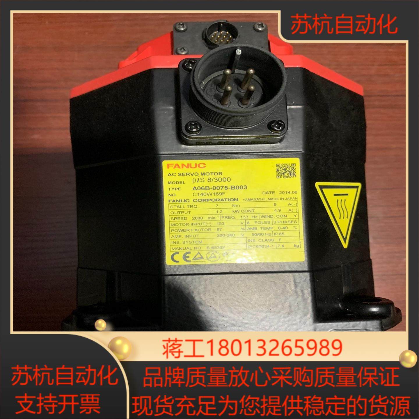 电机A06B-0075-B003成色好质量用,3C数码配件,隔离器/耦合器,淘宝优惠券,粉丝福利购,淘宝优惠卷