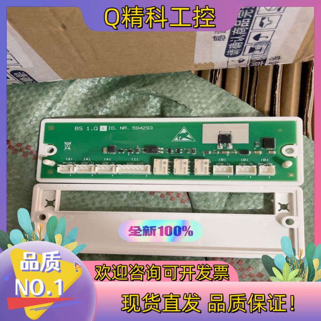 现货迅达电梯接口板594293全新默认,运动/瑜伽/健身/球迷用品,中小型健身器材配件区,淘宝优惠券,粉丝福利购,淘宝优惠卷