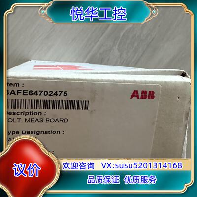 原装NAMU-01C，货号3AFE64702475，ABB变频器议