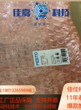 全新原装FESTO费斯托气缸170871 ，DFM-50-2