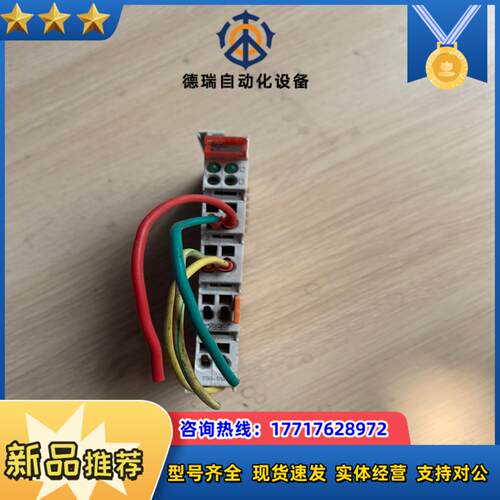 万可模块750-513 750-400 750-873 75议价