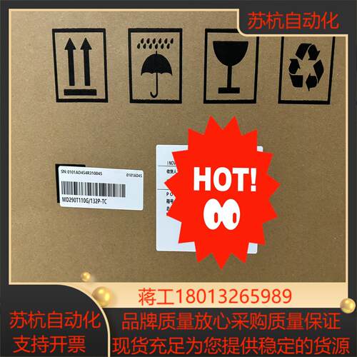 汇川变频器MD290T110G/132P-TC全新正品现货