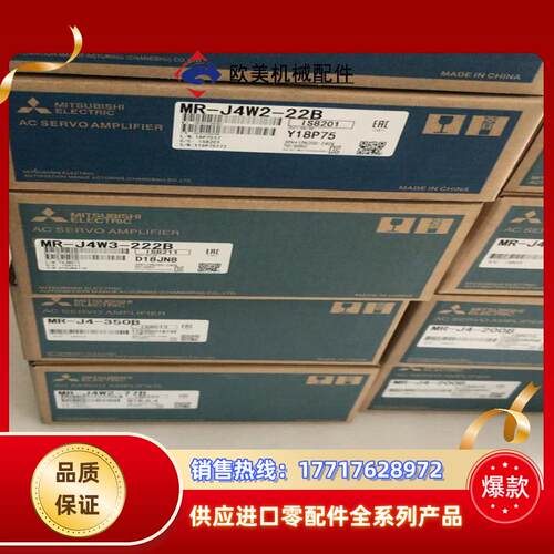 三菱MR-J4W3-222B伺服驱动器议价