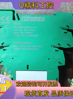 现货菲尼克斯继电器PLC-BSP-24DC/21-21 2912