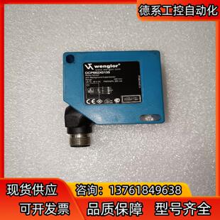 wenglor威格勒OCP662X0135光电传感器 拆
