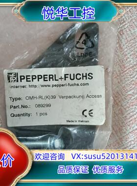 原装全新倍加福传感器OMH-RL(K)39 089299议价