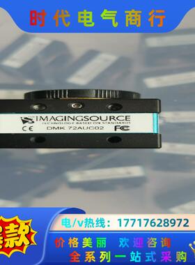 映美精工业相机，DFK 72AUC02，DFK 72BUC0议价
