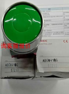 和泉IDEC保护型蘑菇头按钮ABGW411G ABW00M