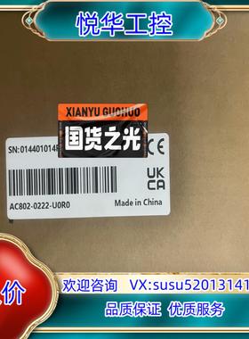 汇川AC802-0222-U0R0全新原装正品保证支持官议价