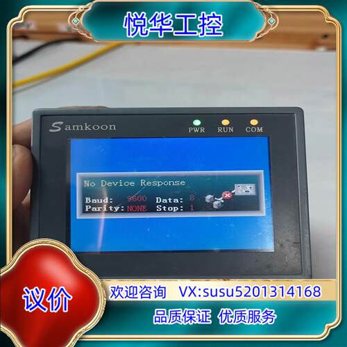 Samkoon触摸屏SA-35ASA-035F实物拍议价