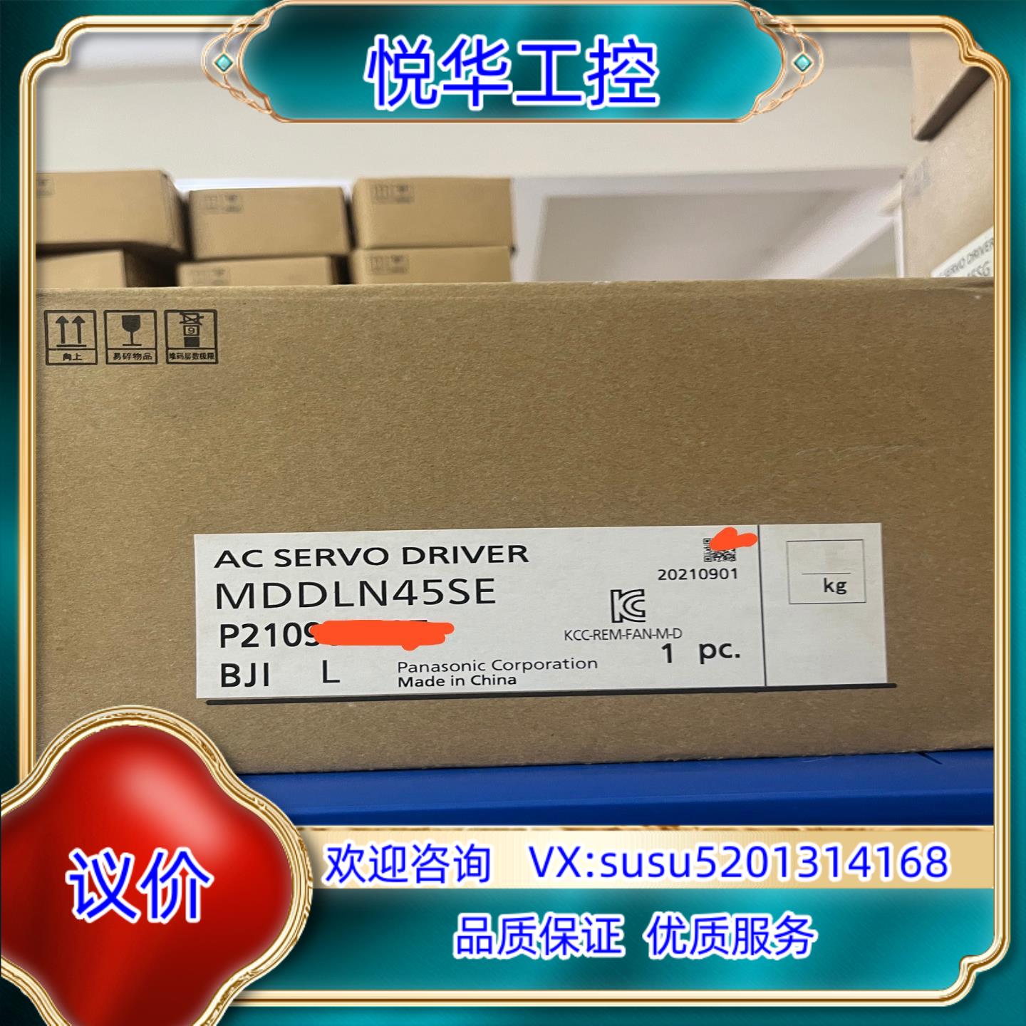 全新MDDLN45SE伺服驱动器运费到付议价