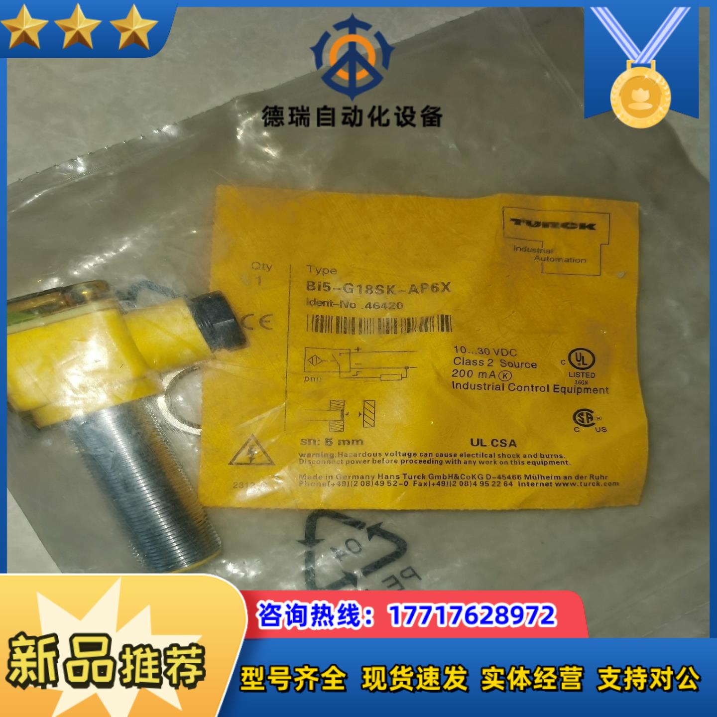 TURCK 图尔克 传感器Bi5-G18SK-AP6X，议价