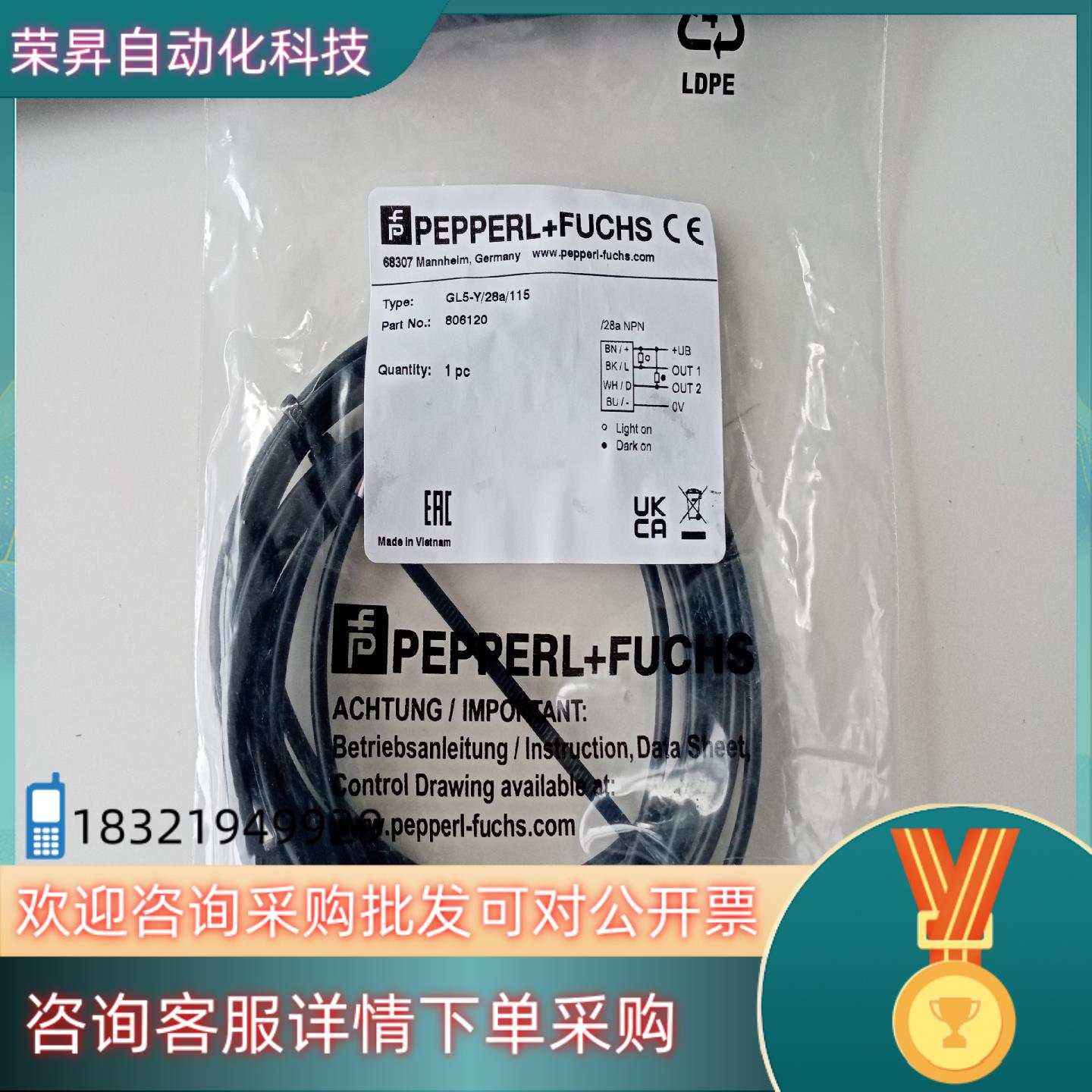 现货德国P+F倍加福传感器GL5-Y28a115订货号80