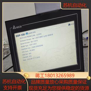 台达10寸触摸屏 DOP－110CS