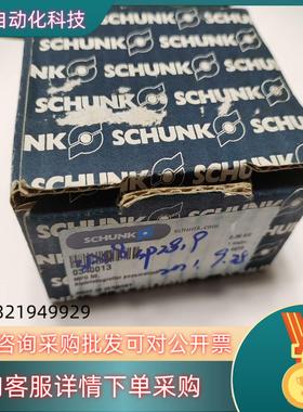现货SCHUNK雄克抓取小件的机械手0340013 MPG50
