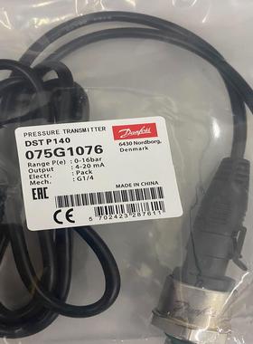 全新原装正品丹佛斯传感器075G1076，0-16bar