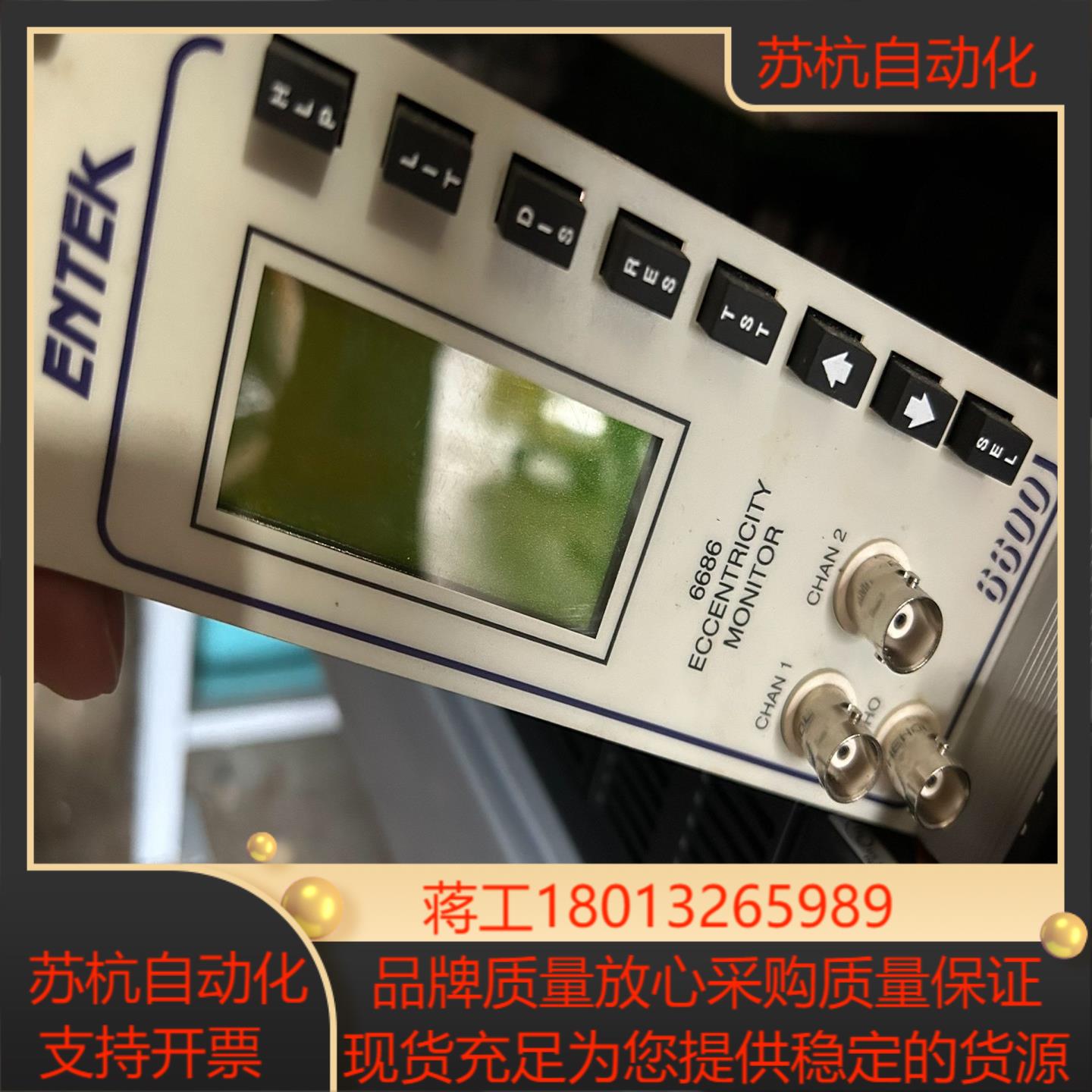 entek 6600 卡件 全新成色议价