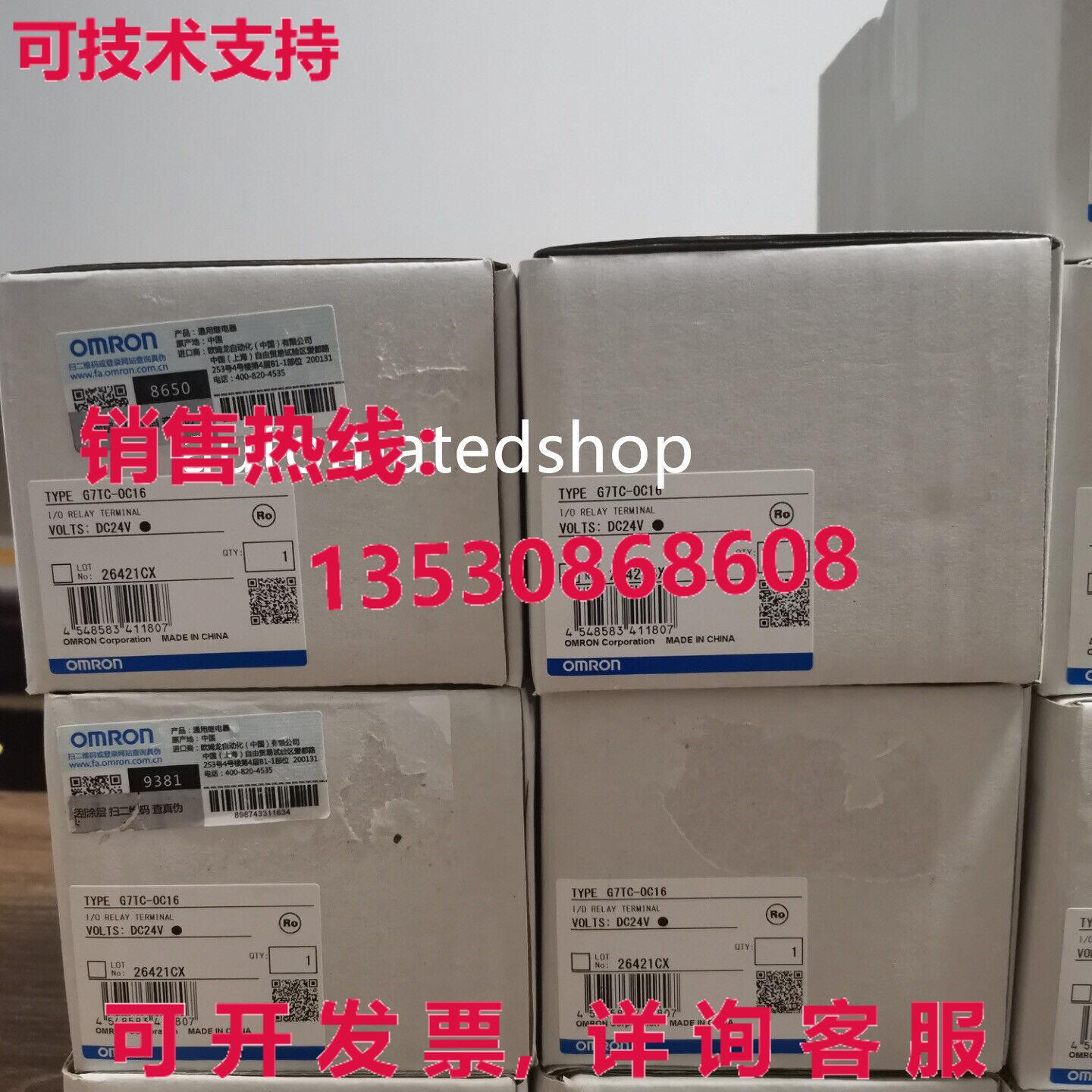 供应原装G7TC-OC16  I/O 继电器端子