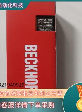 现货全新倍福模块EP1908-0002其他型号也有有的可