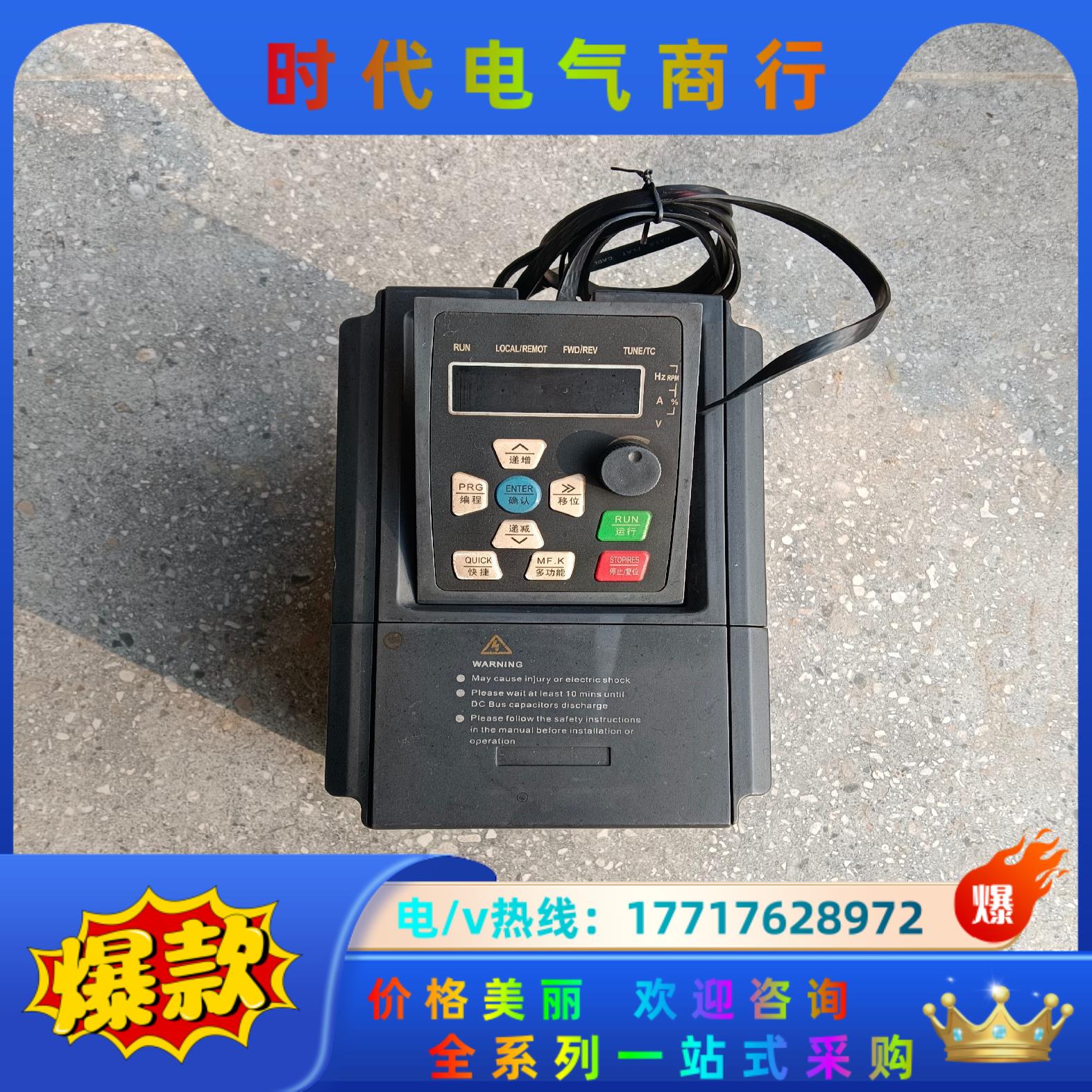 浙江蓝腾LT880A-2.2KW-T4变频器，2.2千瓦，照议价