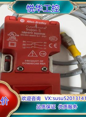 原装AB安全插销锁Trojan5基本全新，EN/IEC-6094议