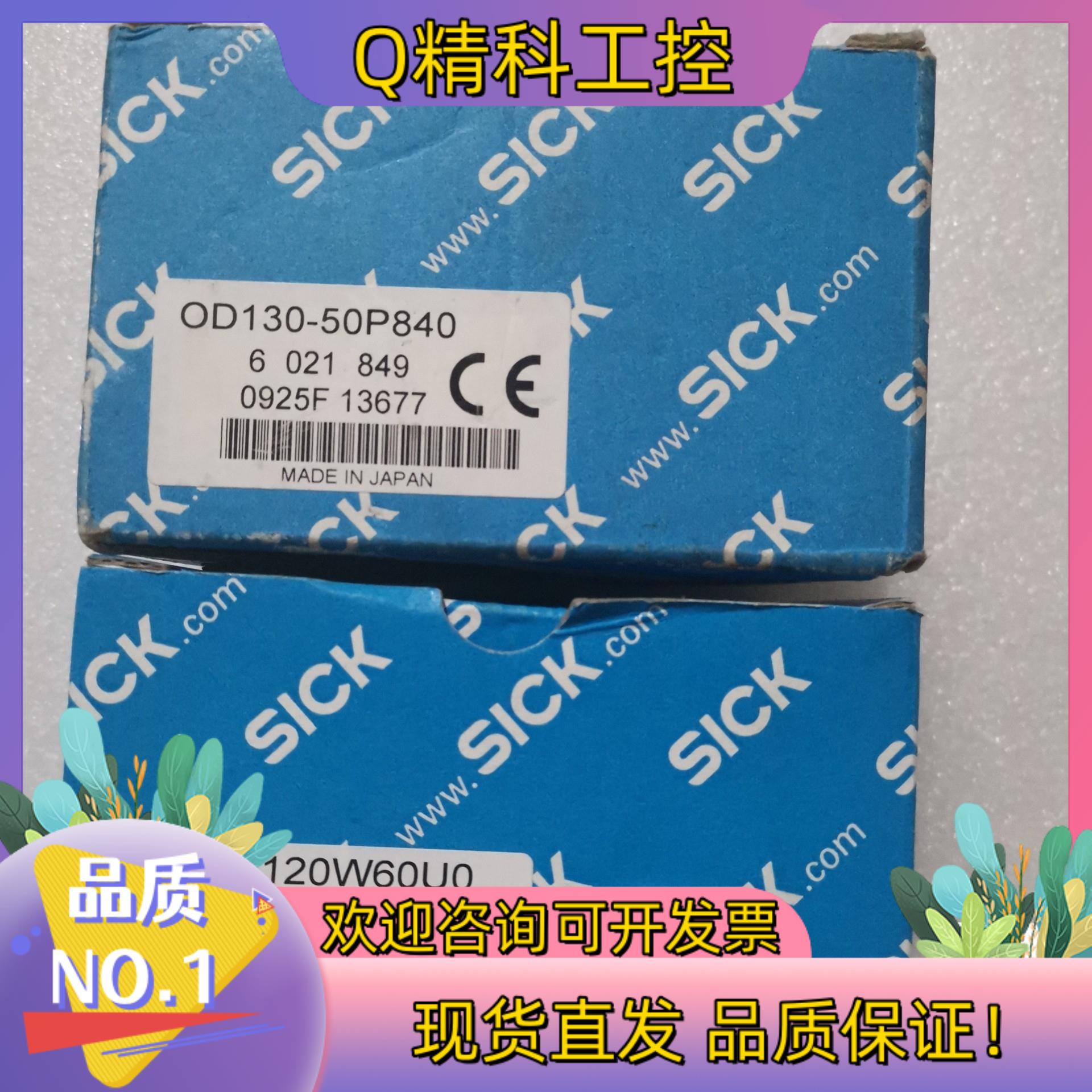 全新原装SICK西克/施克 OD2-P120W60U0 60