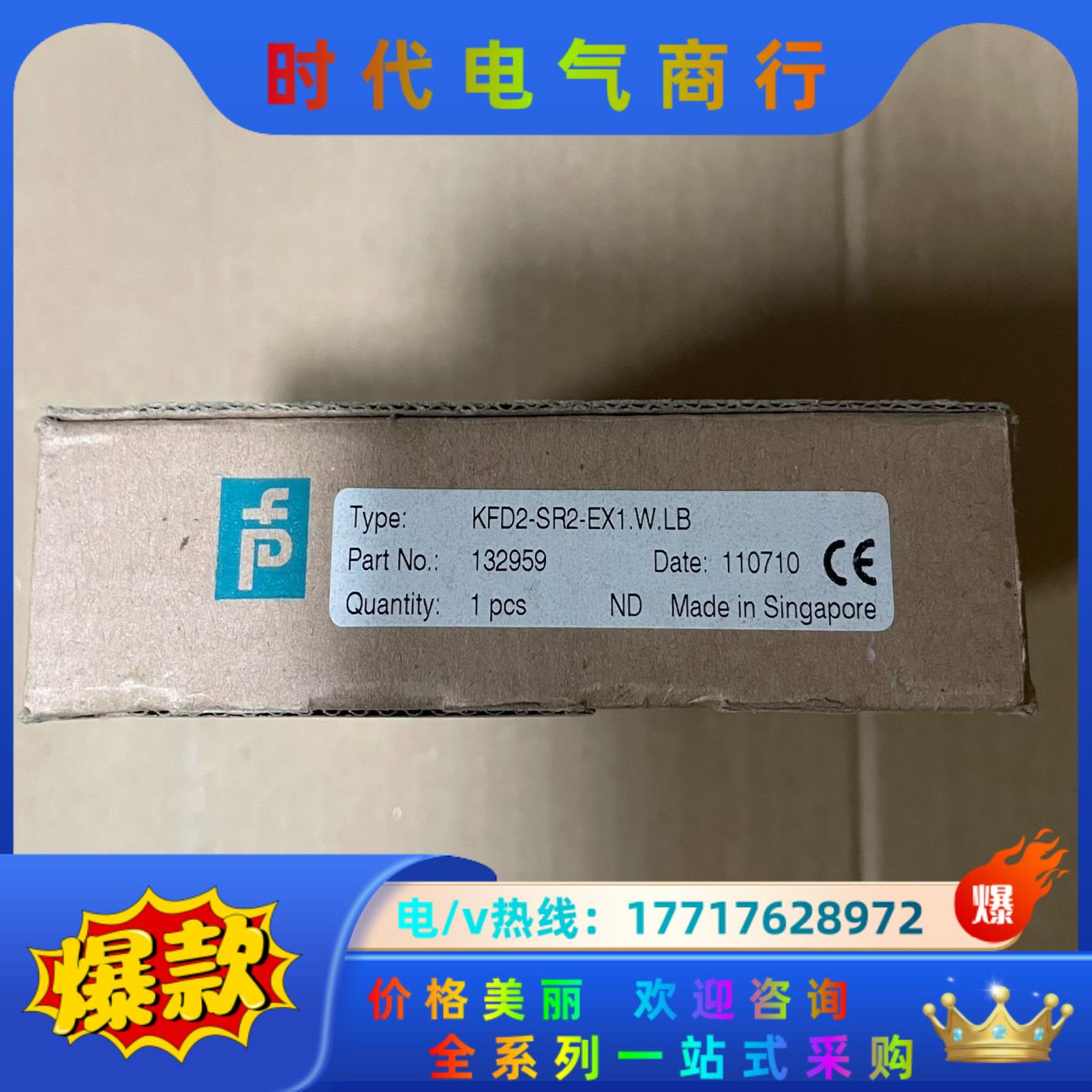 132959 全新倍加福安全栅 KFD2-SR2-Ex1.W议价