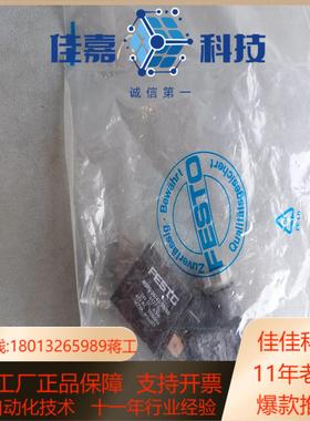 FESTO费斯托 电磁线圈  4527 MSFG-2442