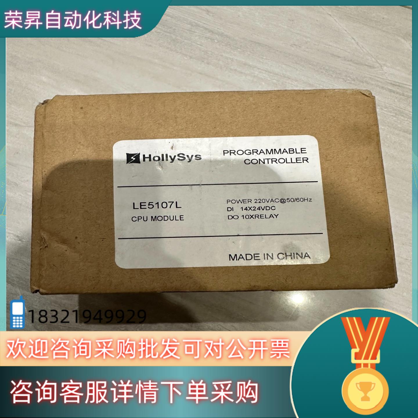 现货Hollysys和利时24点CPU模块 ：型号LE5107L