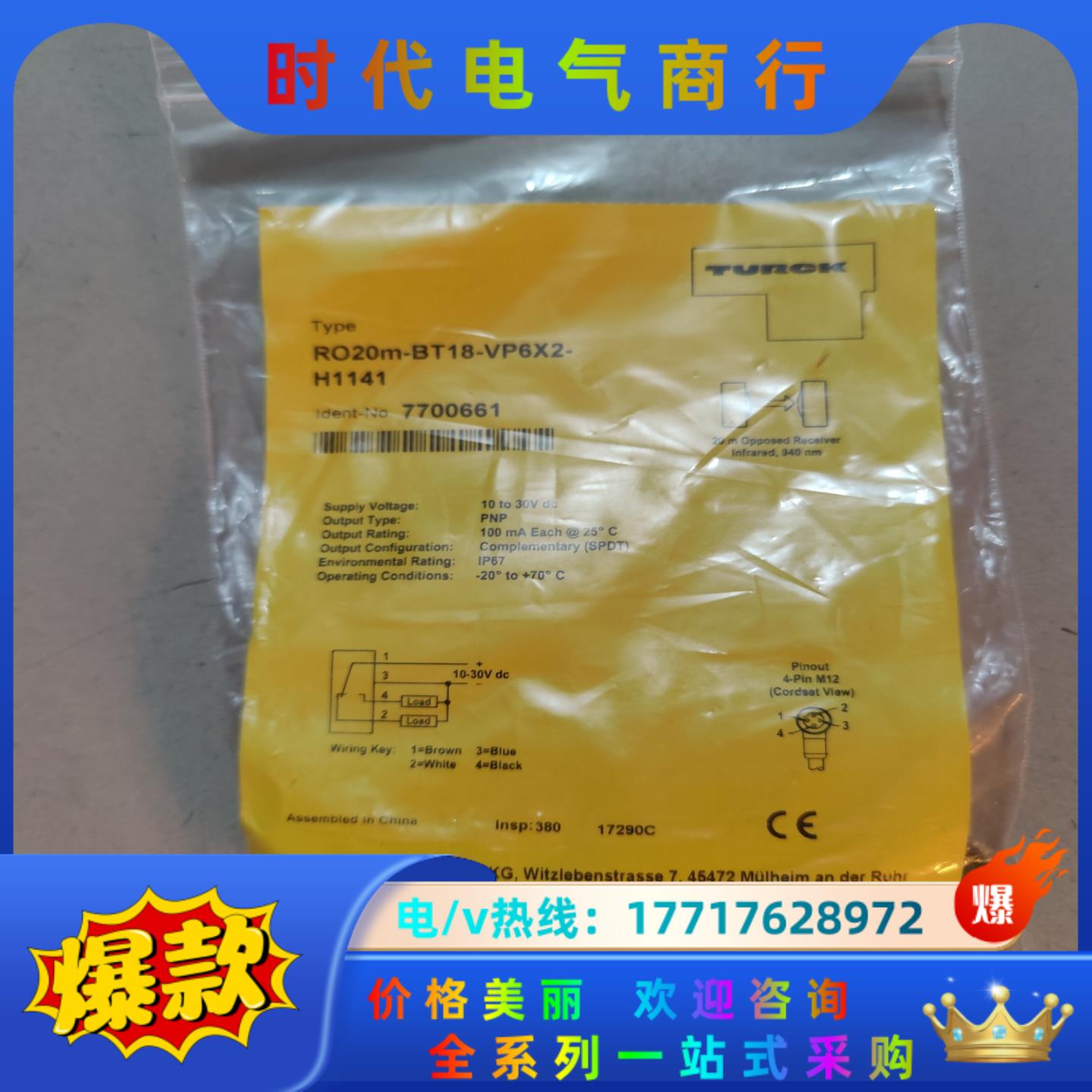 图尔克 全新原装 RO20m-BT18-VP6X2-H114议价