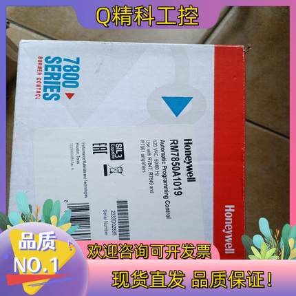 现货RM7850A1019  Honeywell霍尼韦尔控制器