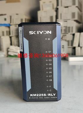 （请询价）SCIYON南京科远DCS卡件拆机模块 KM225S/RLY议价