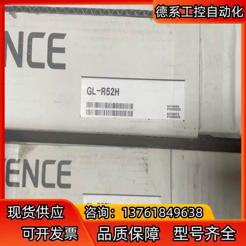KEYENCE/基恩士，GL-R52H光栅 ，，全新，